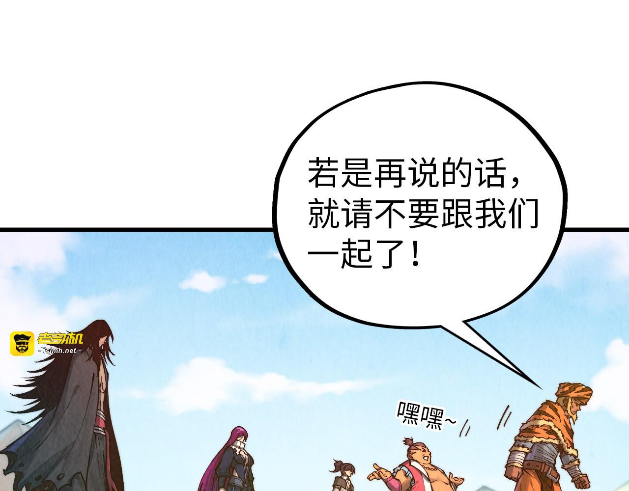 第395话 封印修为 第 91 页