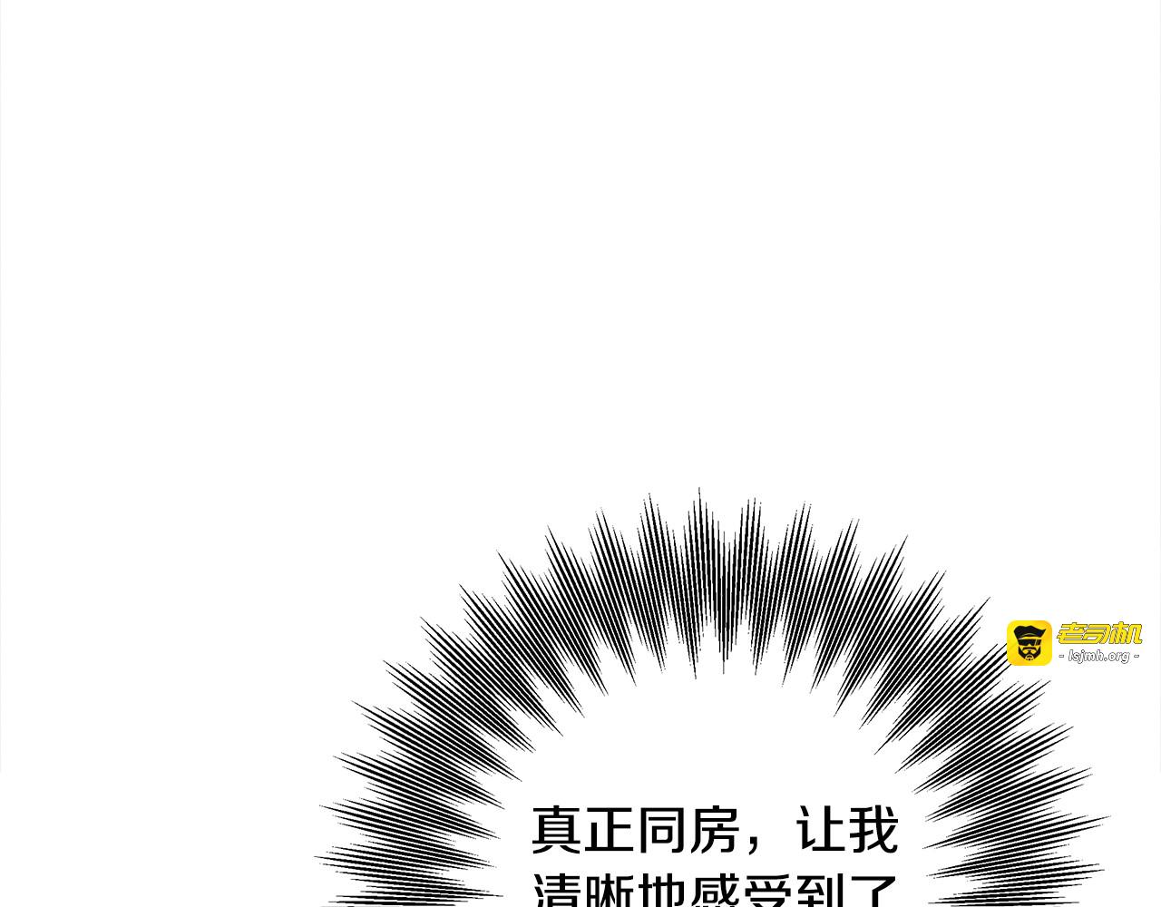 第74话 新婚之夜 第 121 页