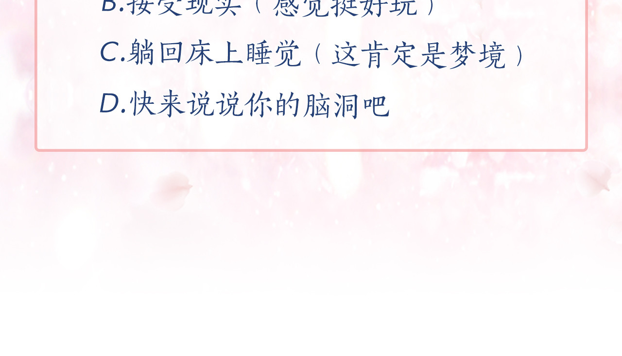 第57话 时间倒回 第 138 页