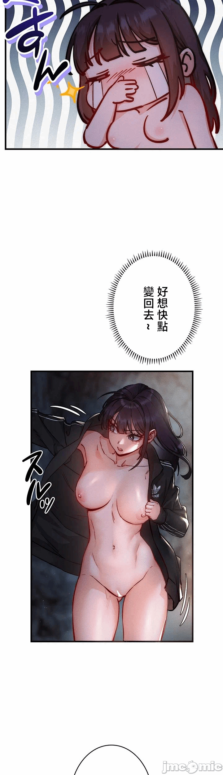 第1话 第 70 页