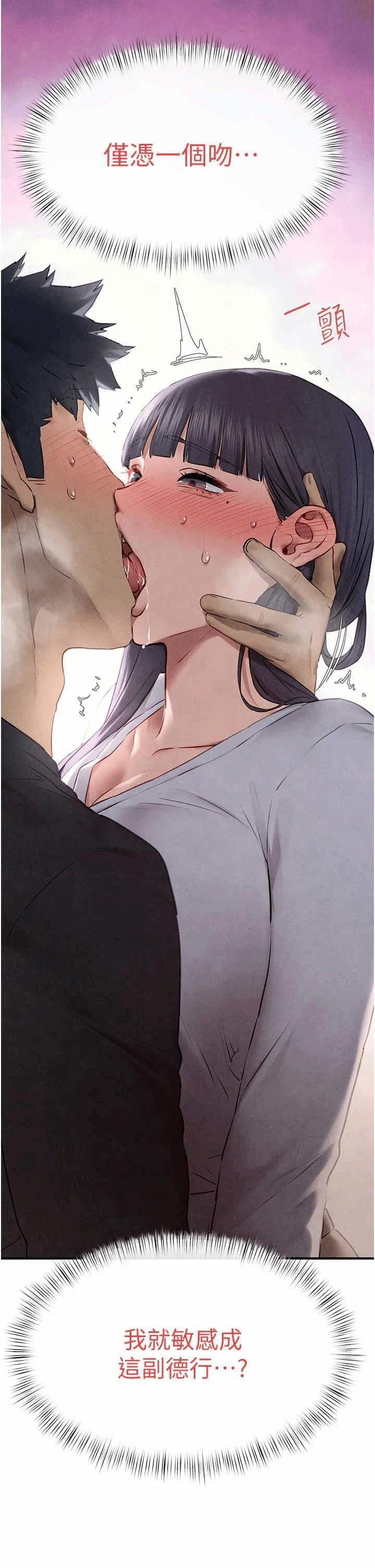 第75话 第 16 页