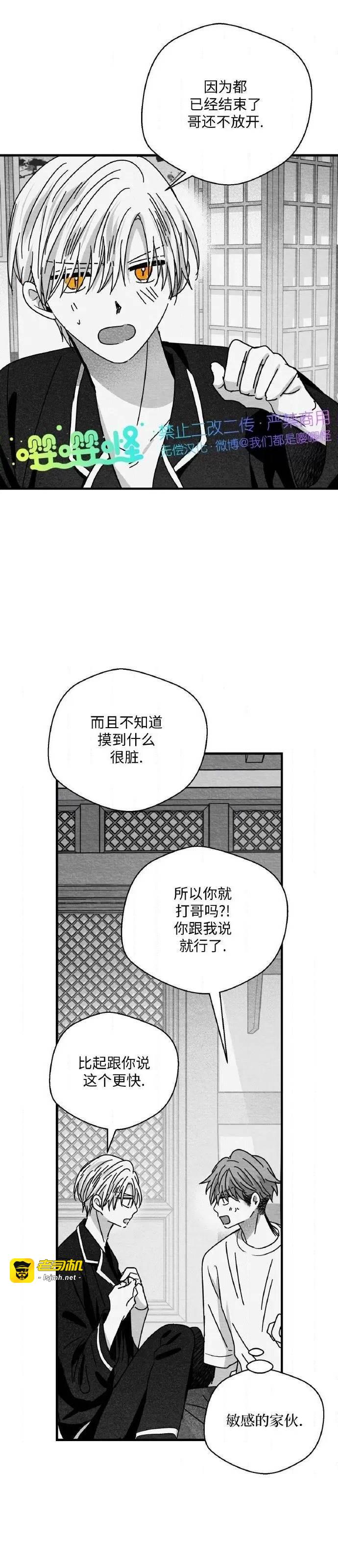 第48话 第 5 页