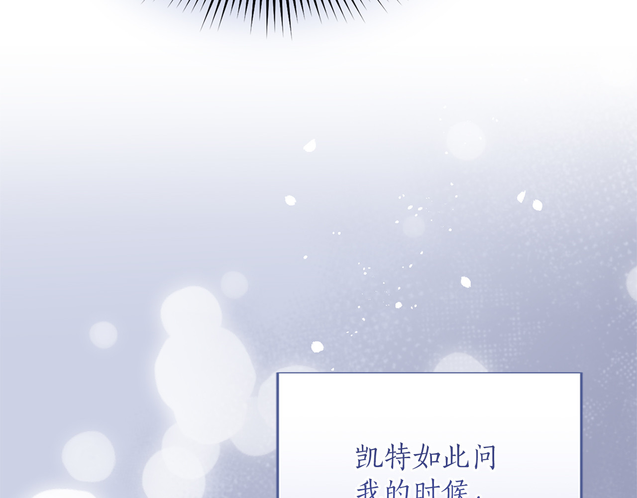 第23话 圣女与骑士 第 14 页