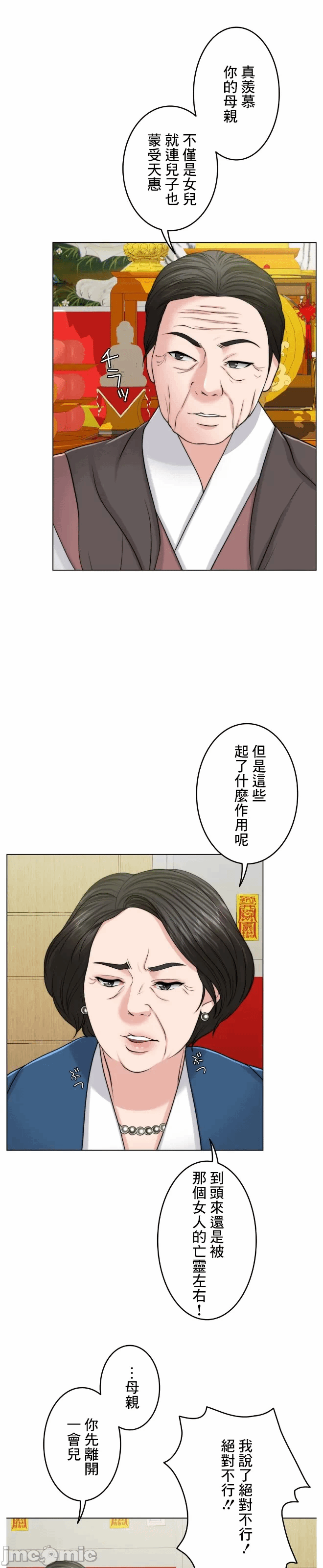 第53话 第 21 页