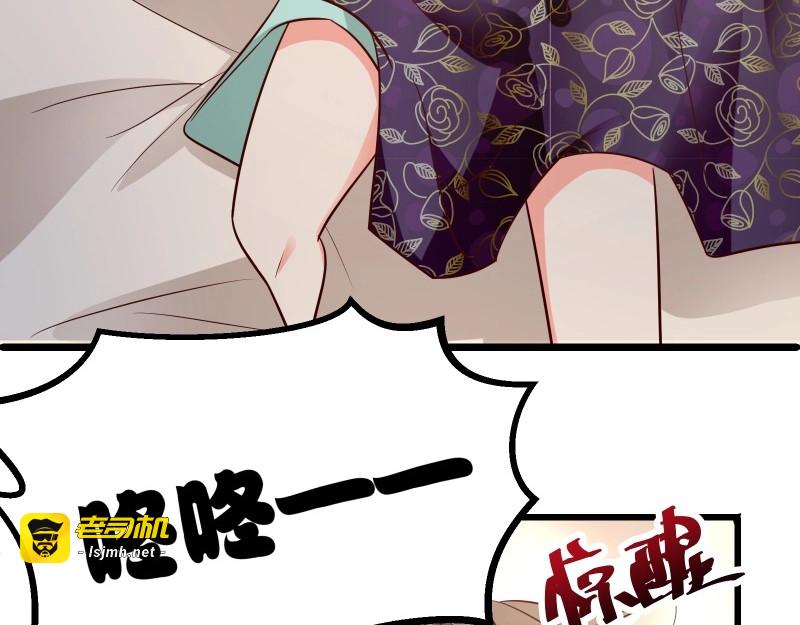 第29话 亮瞎狗眼的求婚 第 35 页