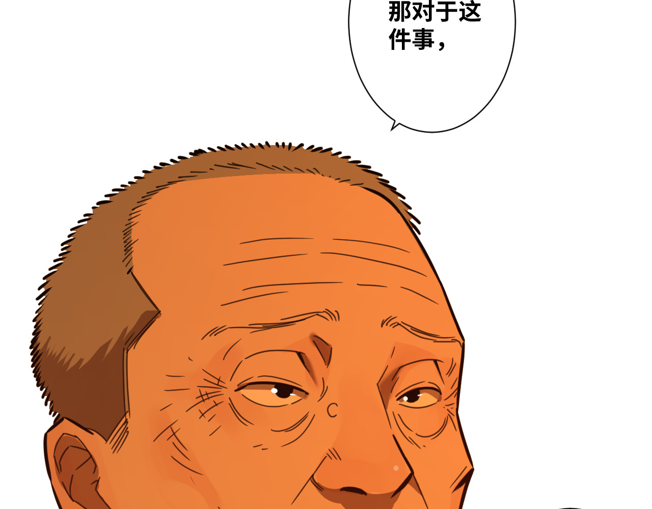 第21话 被吓走的新房客！ 第 122 页