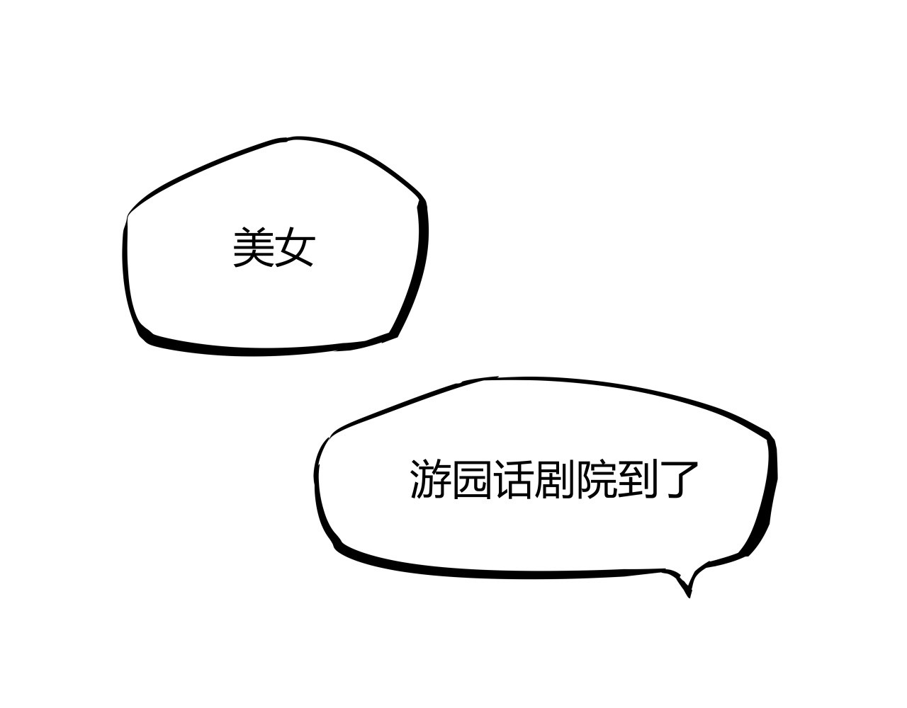 第88话（上）选择 第 6 页