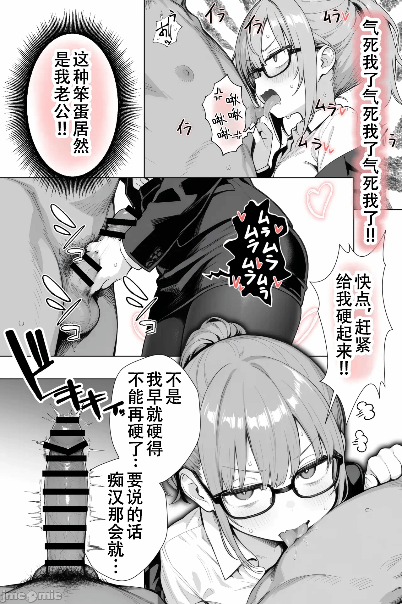 第一话 第 58 页