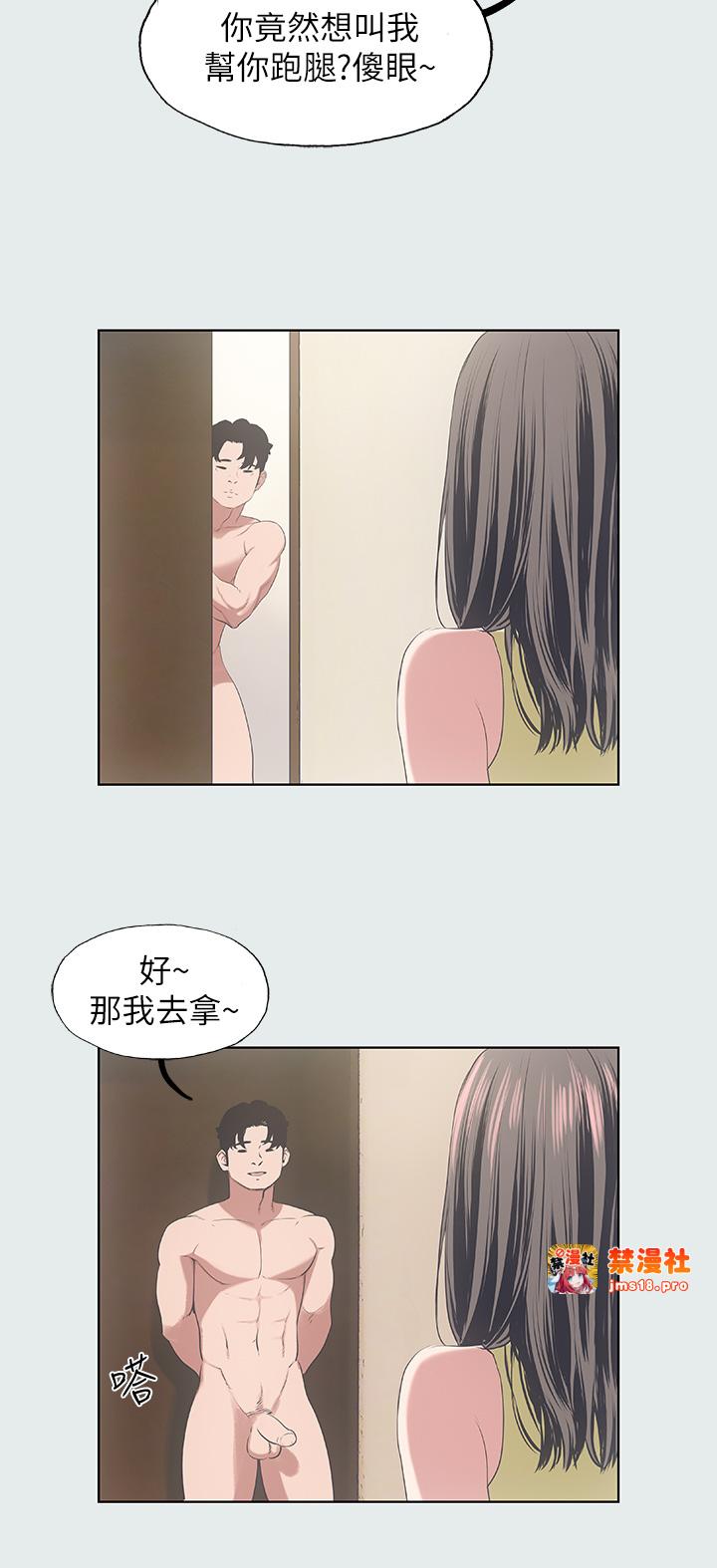 第11话 - 悠长的暑假开始了 第 9 页