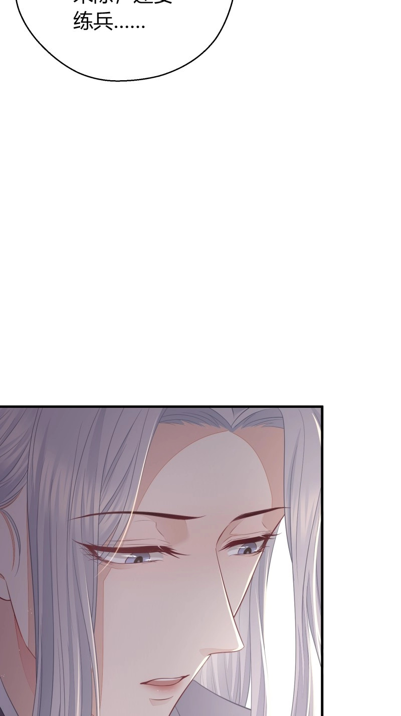 第44话 第三十五话 躲开 第 14 页