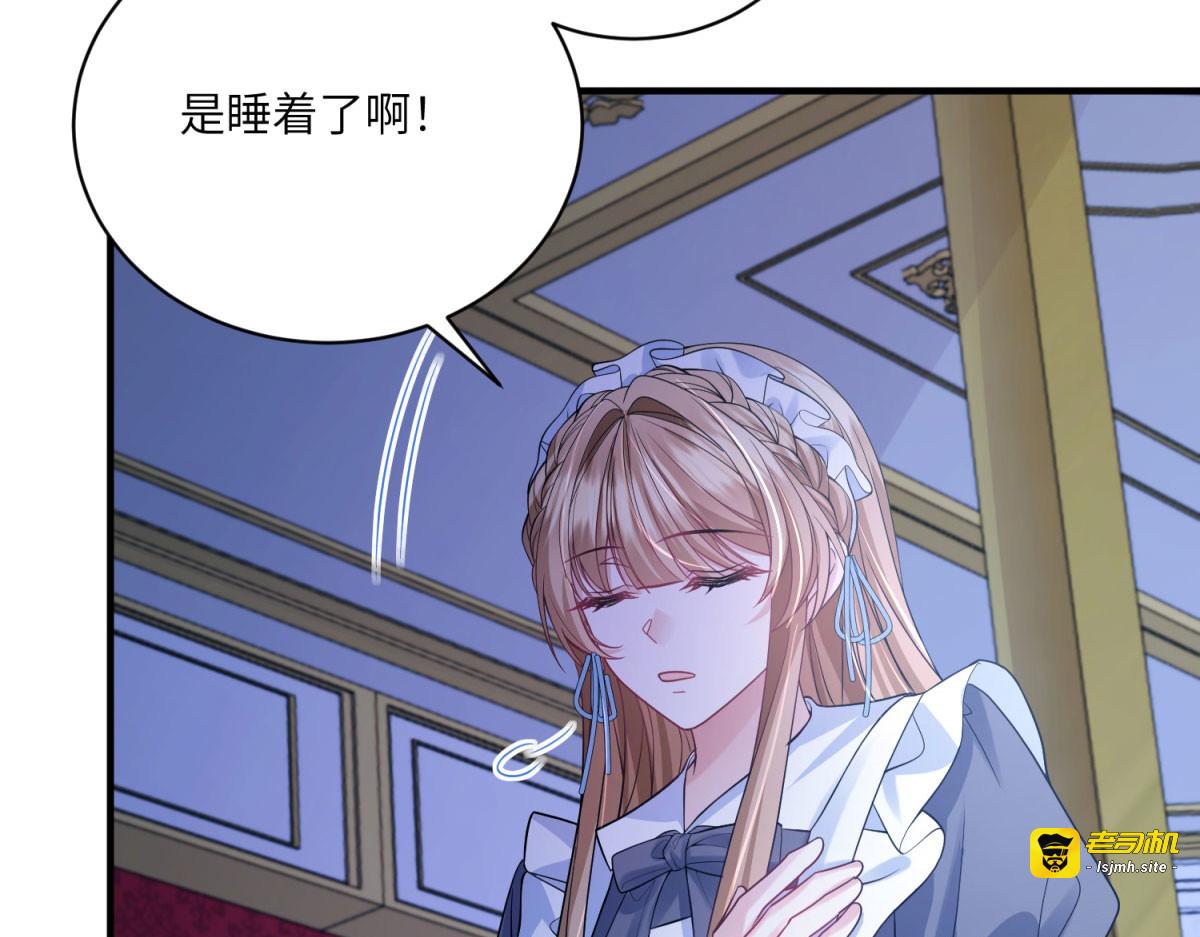 第7话 玫瑰的力量 第 17 页