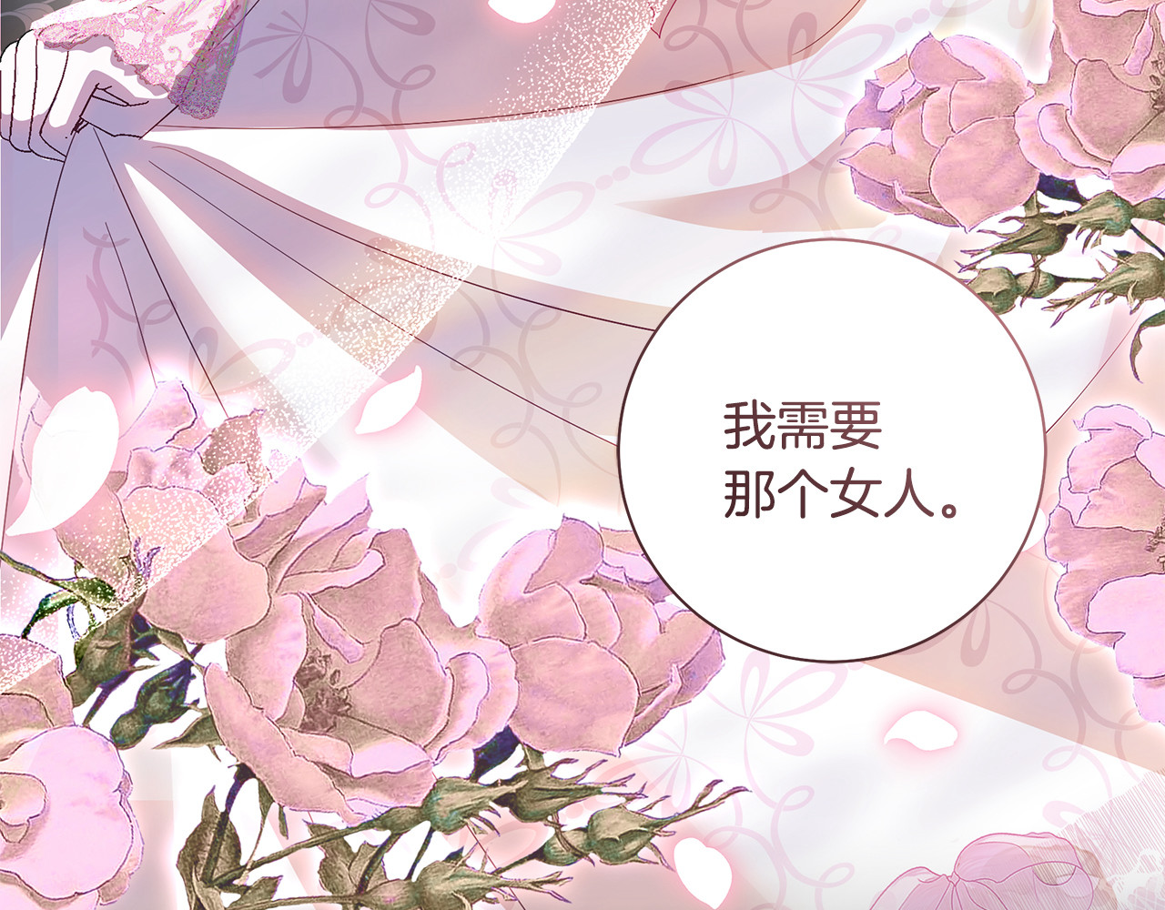 第4话 公开秀恩爱 第 196 页