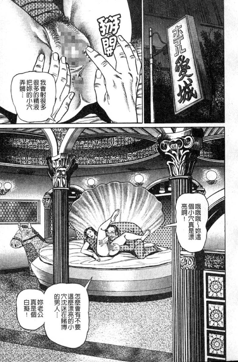 熟女的性爱痴狂物语 第1话 - 140