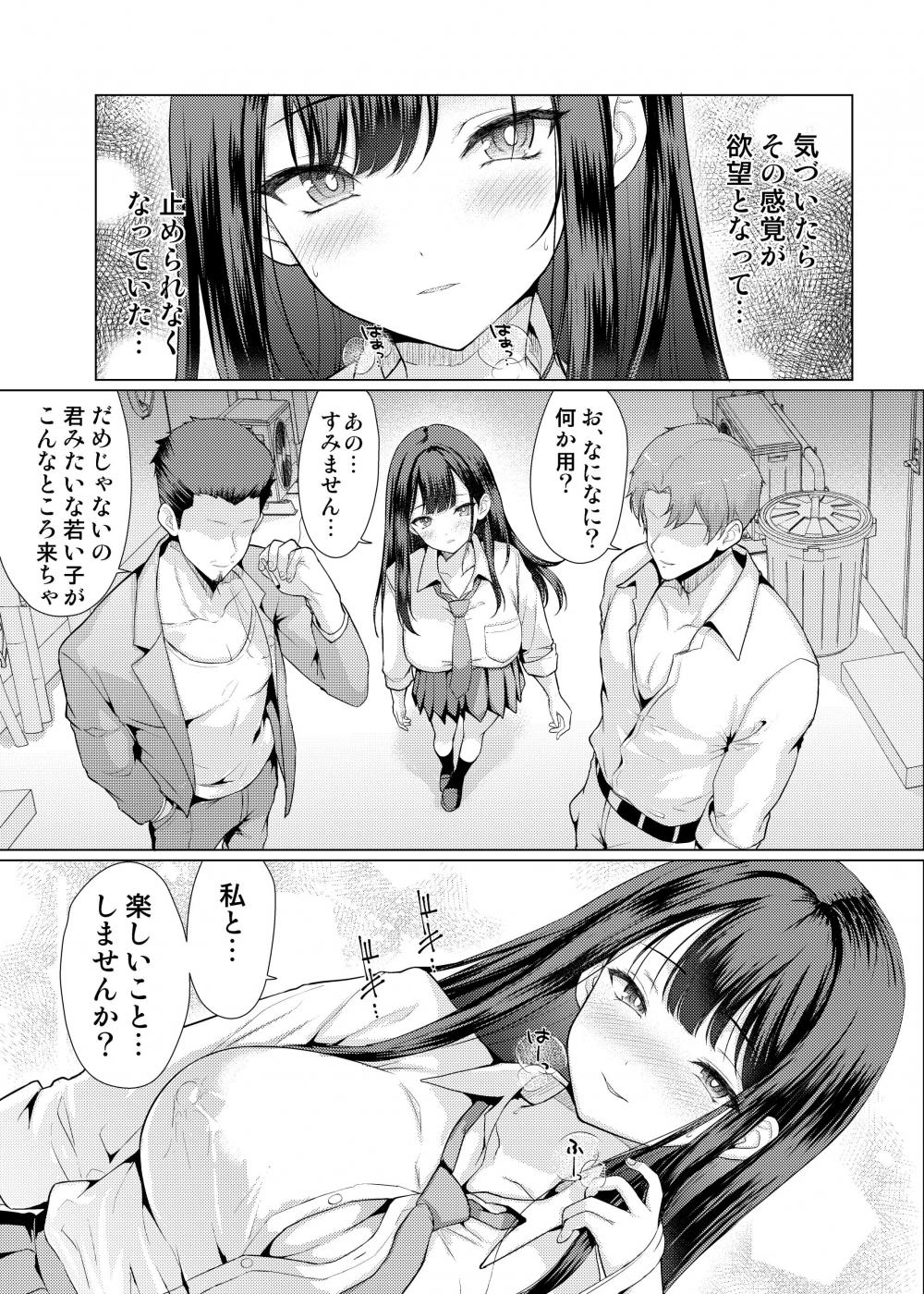 第1话 第 55 页