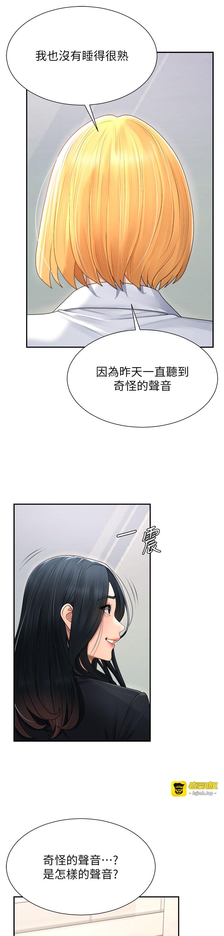 第21话 - 腿缝间的白浊液体 第 33 页