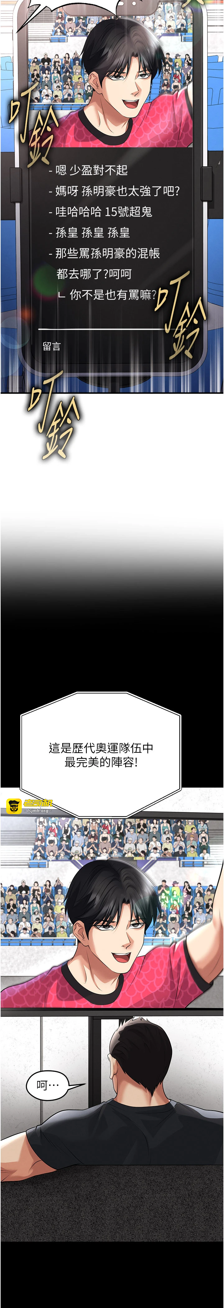 第47话 - 你成功引起我的兴趣 第 37 页