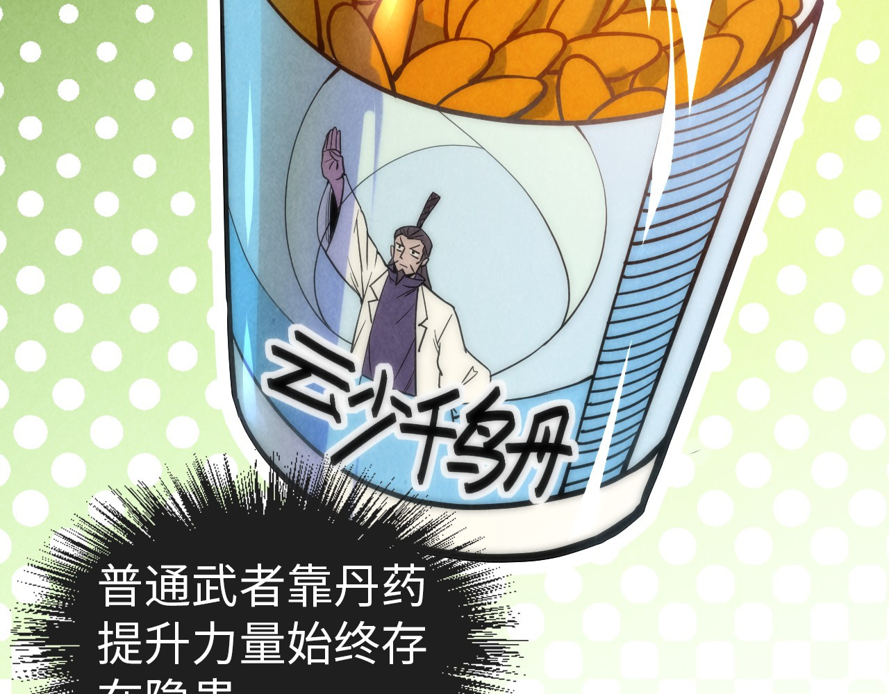 第64话 闭关修炼 第 80 页