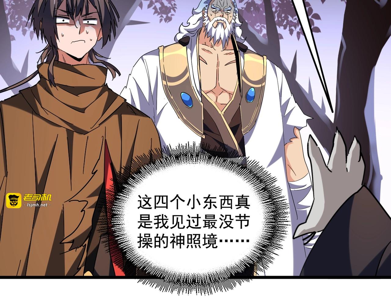 第266话 四鬼秘技 第 55 页
