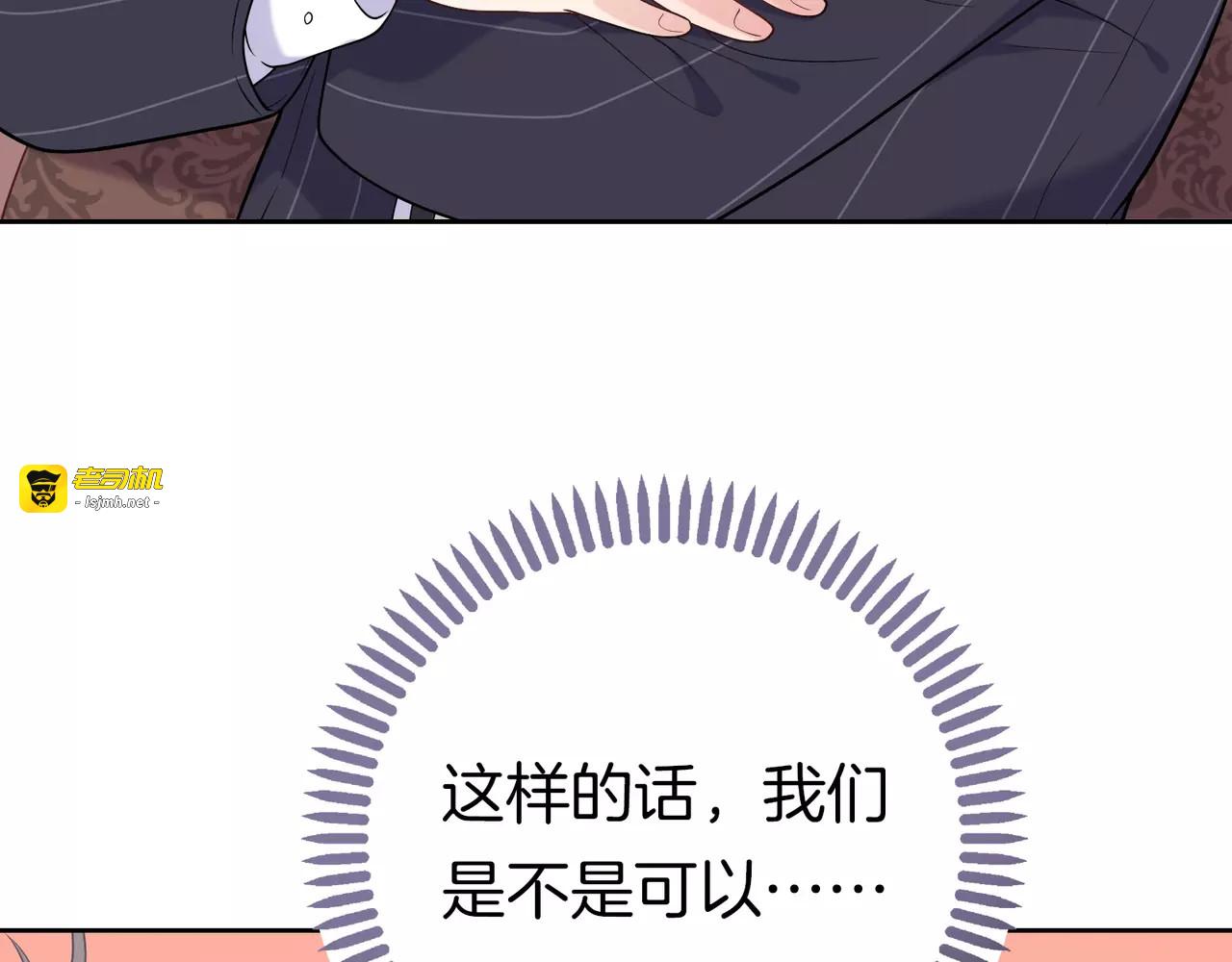 第2话 兄妹关系？！ 第 185 页