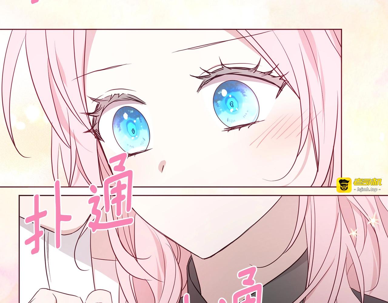 第99话 自私 第 85 页