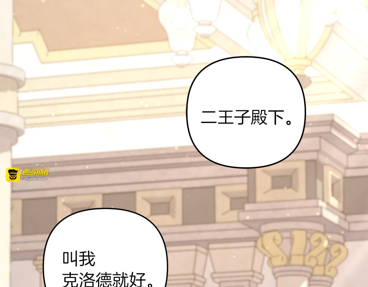 第8话 误会 第 55 页