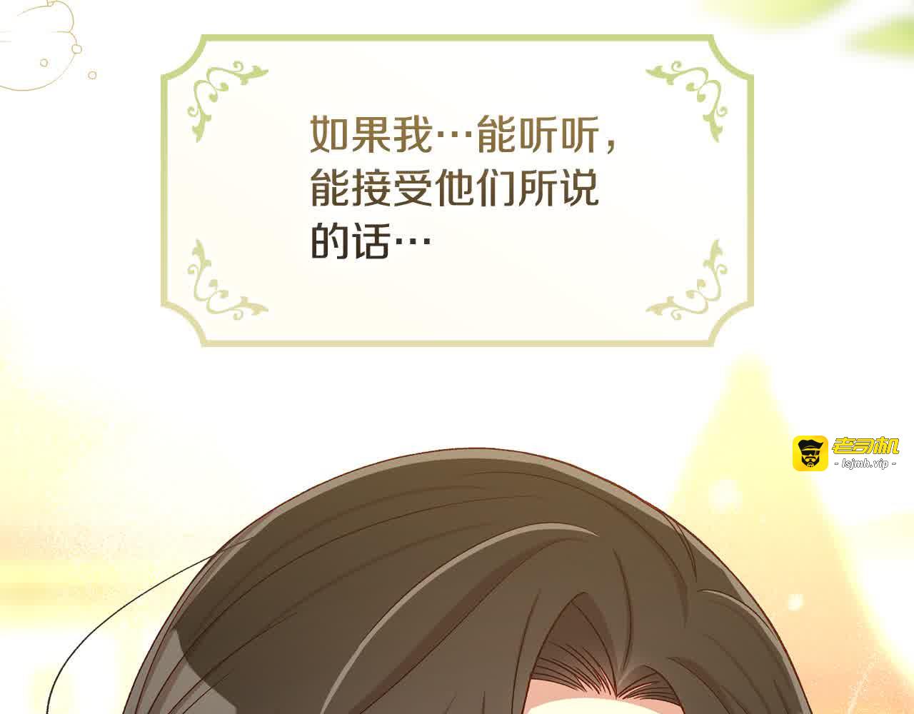 第104话 魔法师求婚了！ 第 73 页
