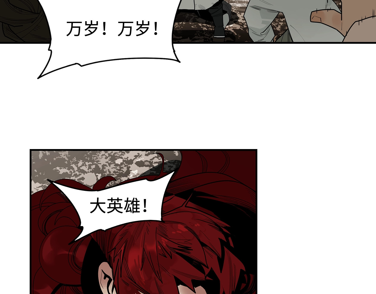 第1话 余烬 第 134 页