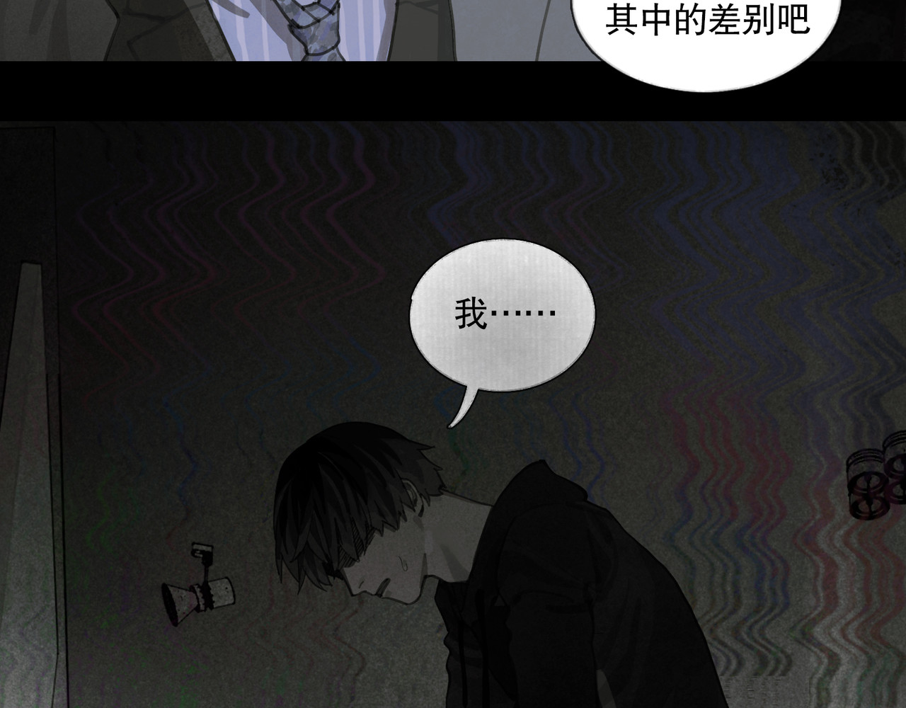 第41话 常识 第 30 页