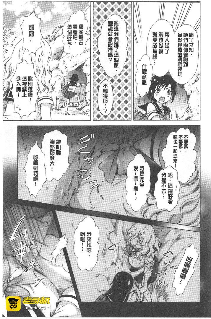 湿润湿润百合OL 第1话 - 125