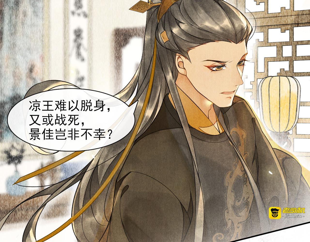 第17话 辟邪的对手 第 27 页