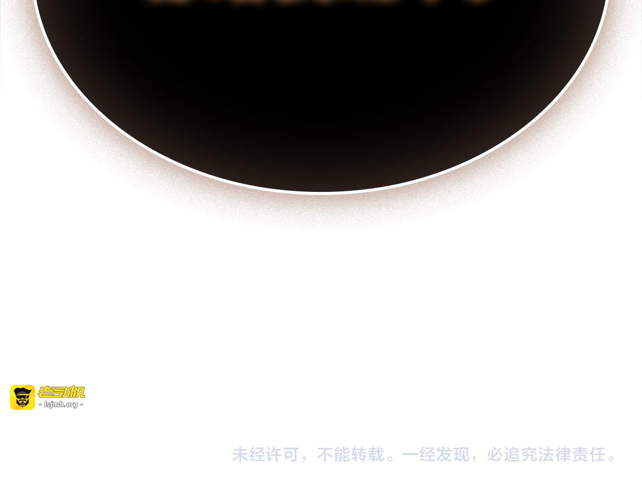 第166话 管理者的身份 第 229 页