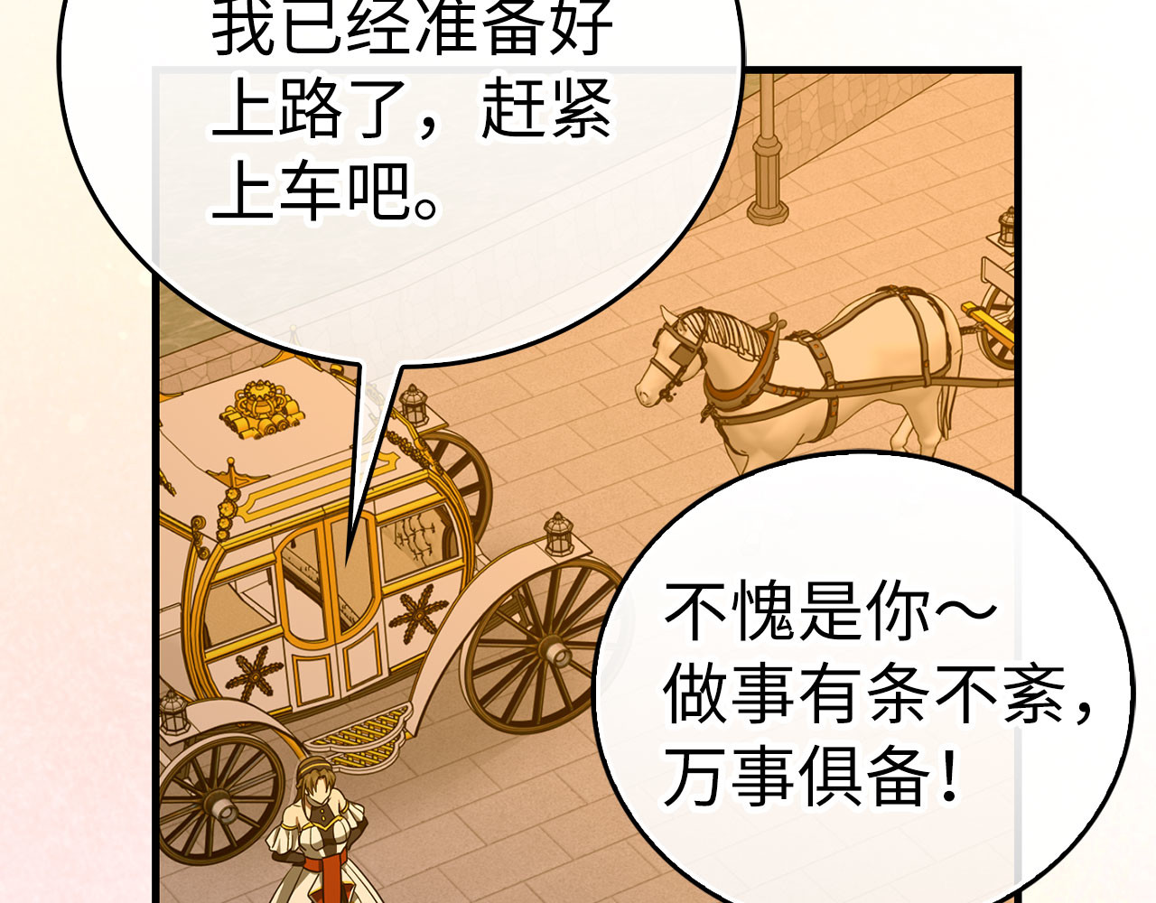 第96话 十二英雄 第 176 页