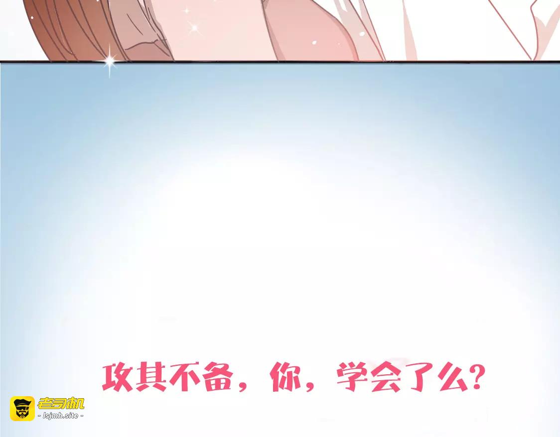 最喜欢的味道其实是…… 第 69 页