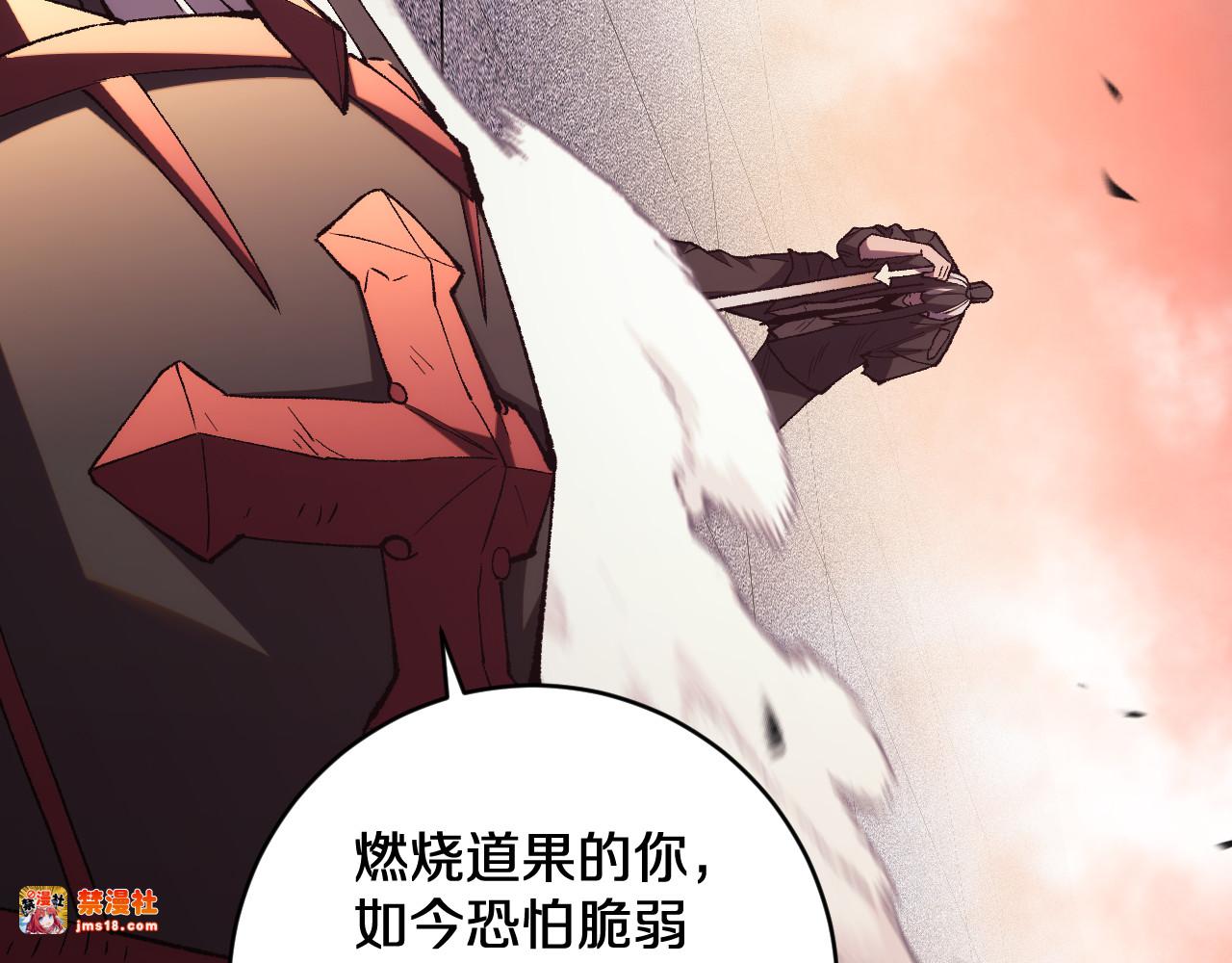 第17话 天地一逆旅 第 129 页
