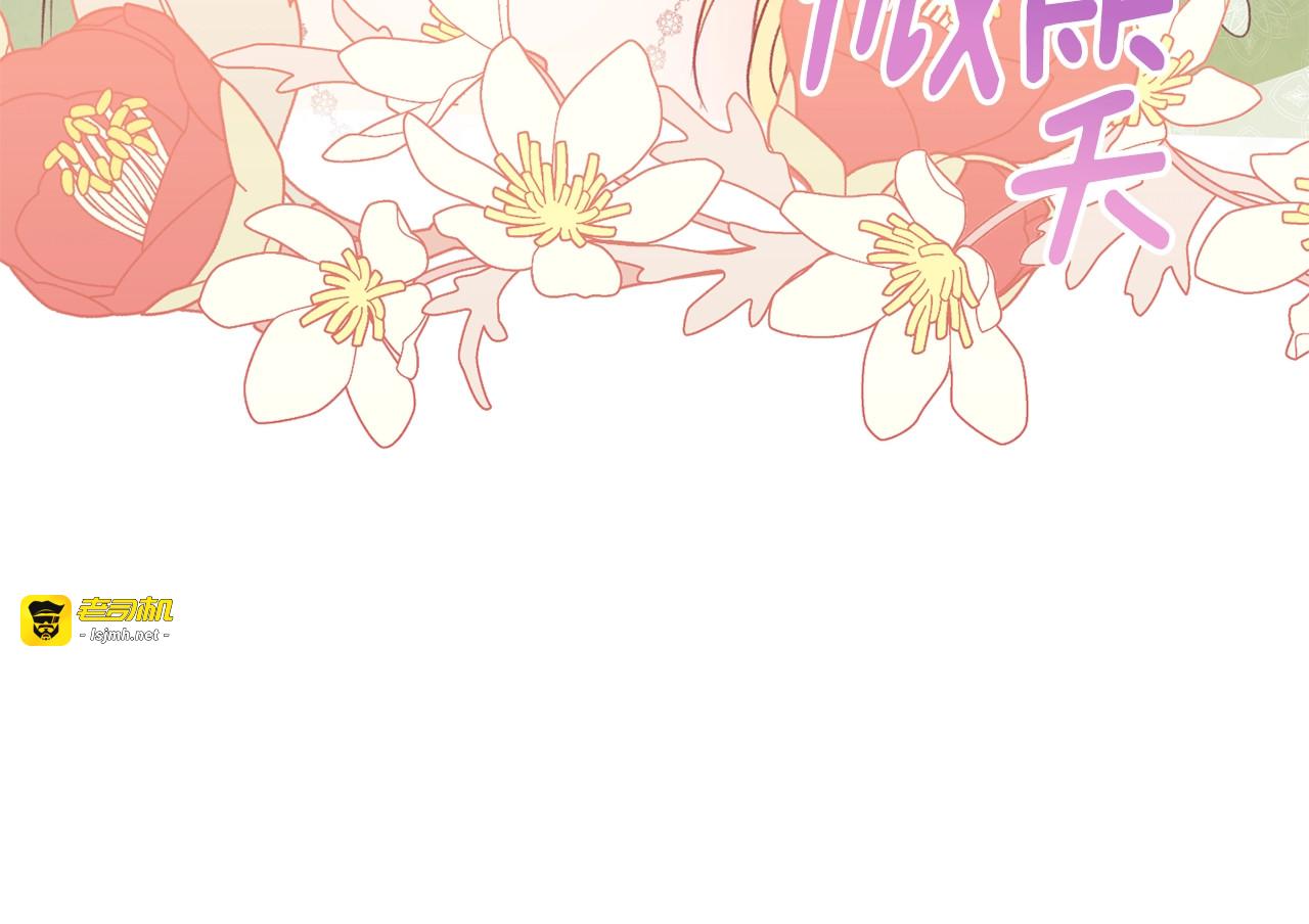 第76话 亲生父亲 第 43 页