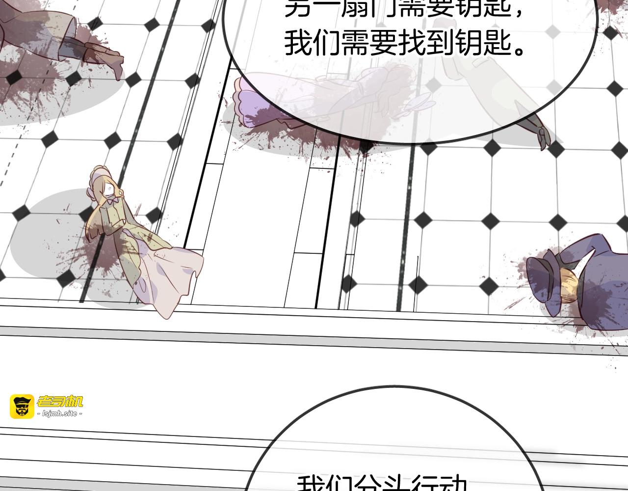 第52话 古堡危机 第 49 页