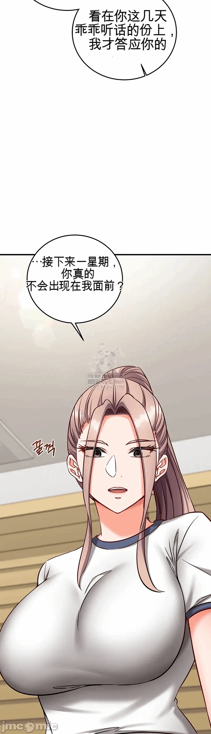 第22话 第 25 页