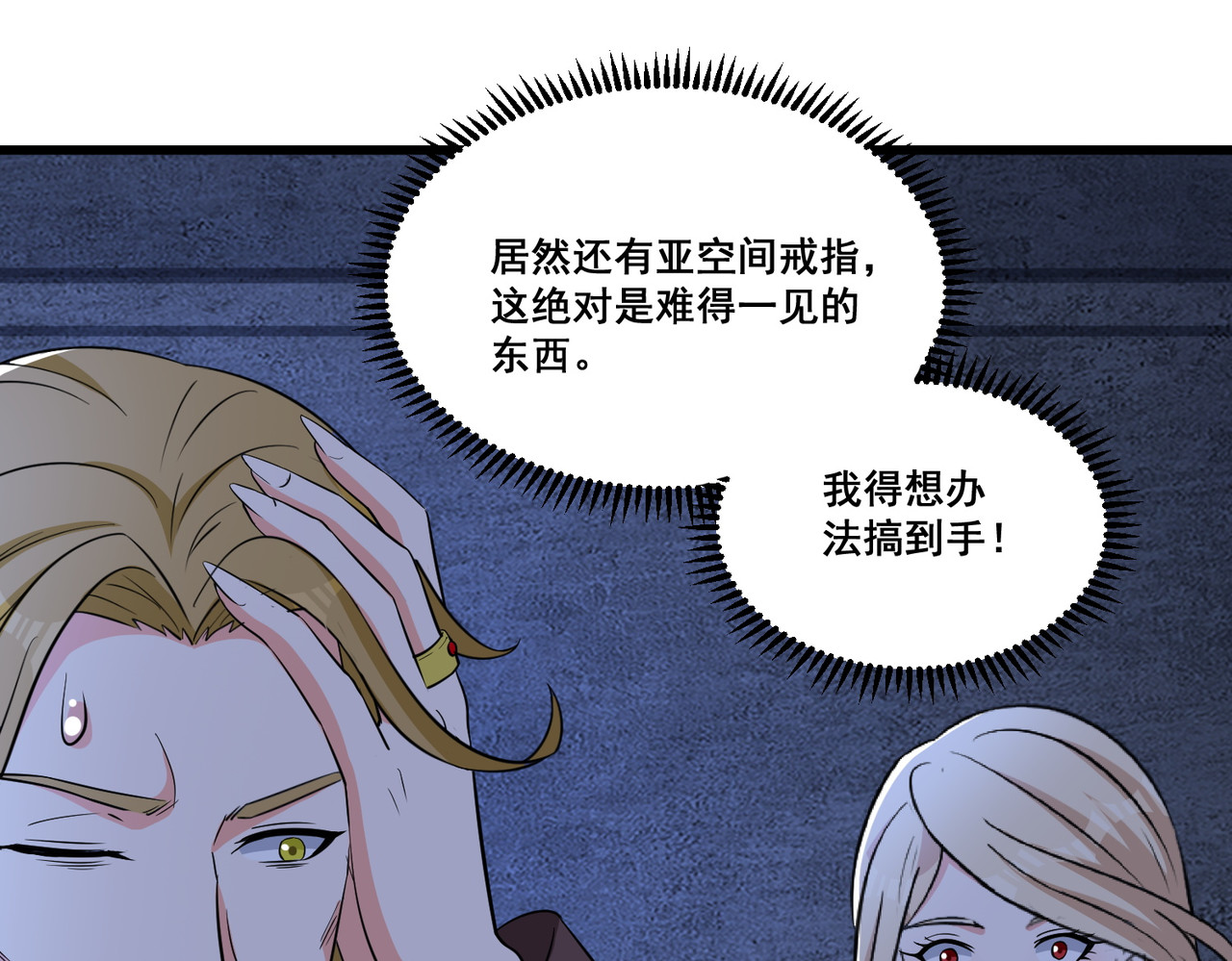 第63回 五感加强 第 66 页