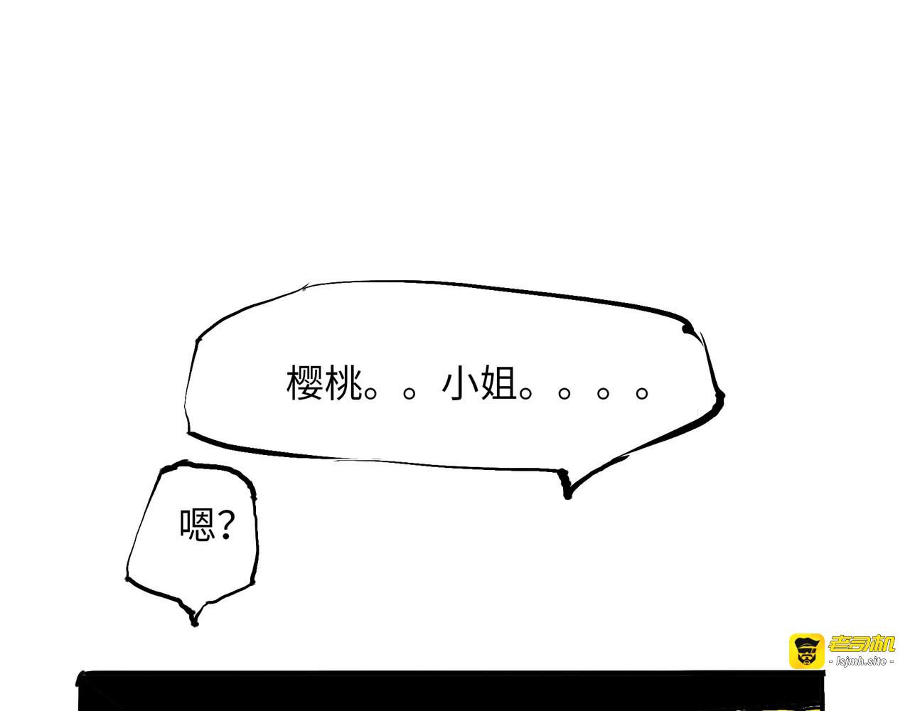 第8话 男友被闺蜜抢走？ 第 81 页