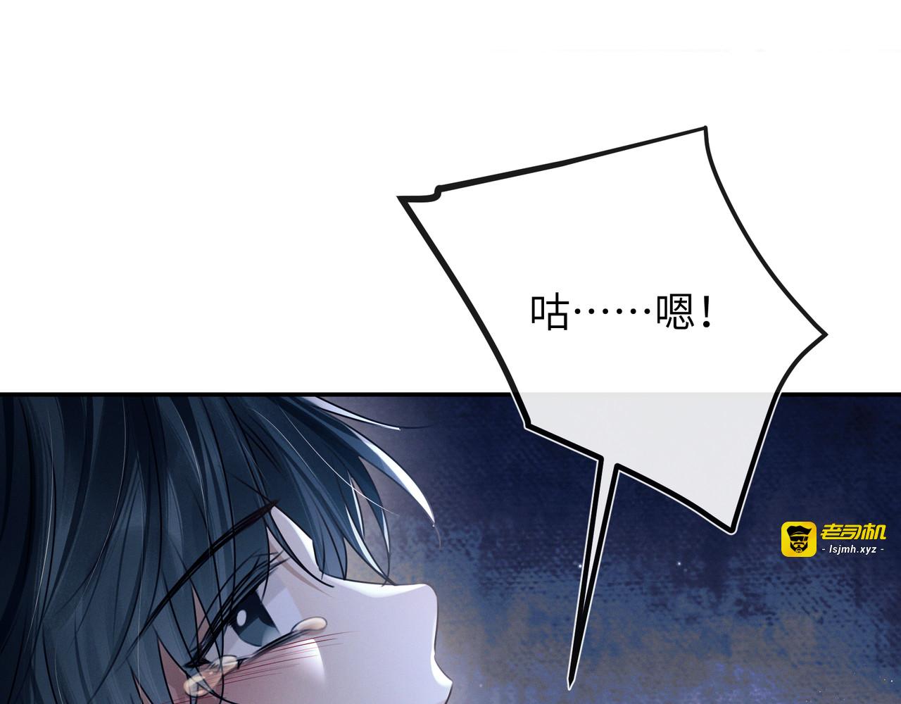 第3话 叫给他听！越大声越好！ 第 131 页
