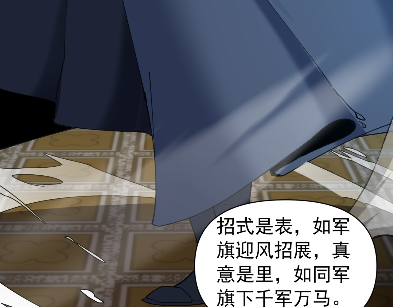 第28话 第 108 页