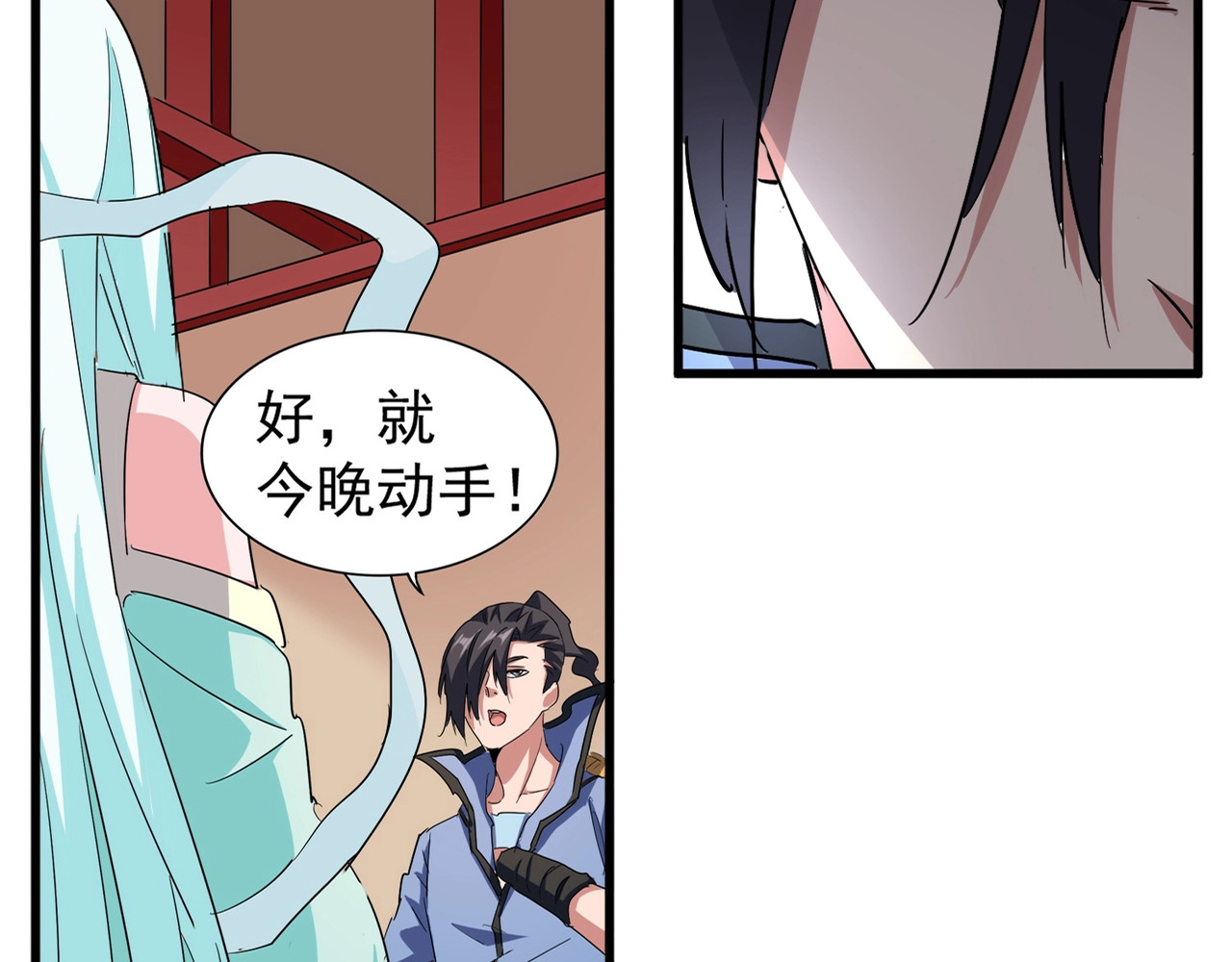 第129话 鹬蚌相争 第 16 页