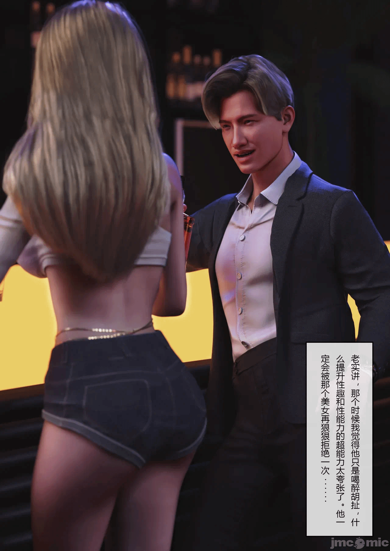 第一话 第 26 页