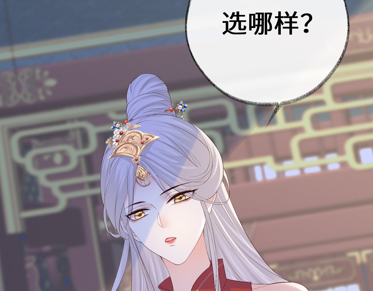 第22话 望娘娘怜臣 第 98 页