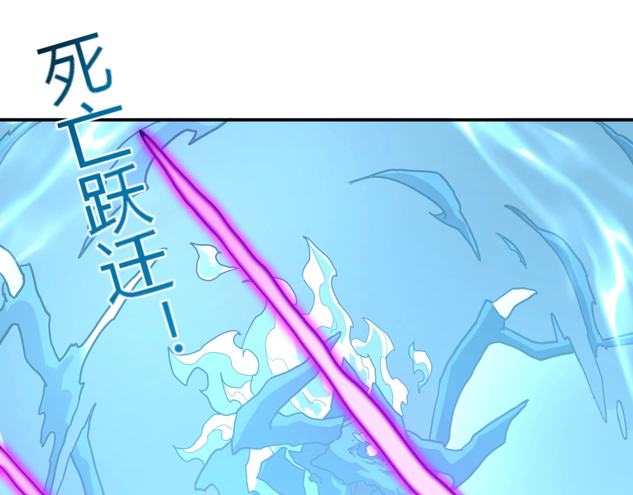 第18话 入侵者：白夜！ 第 96 页