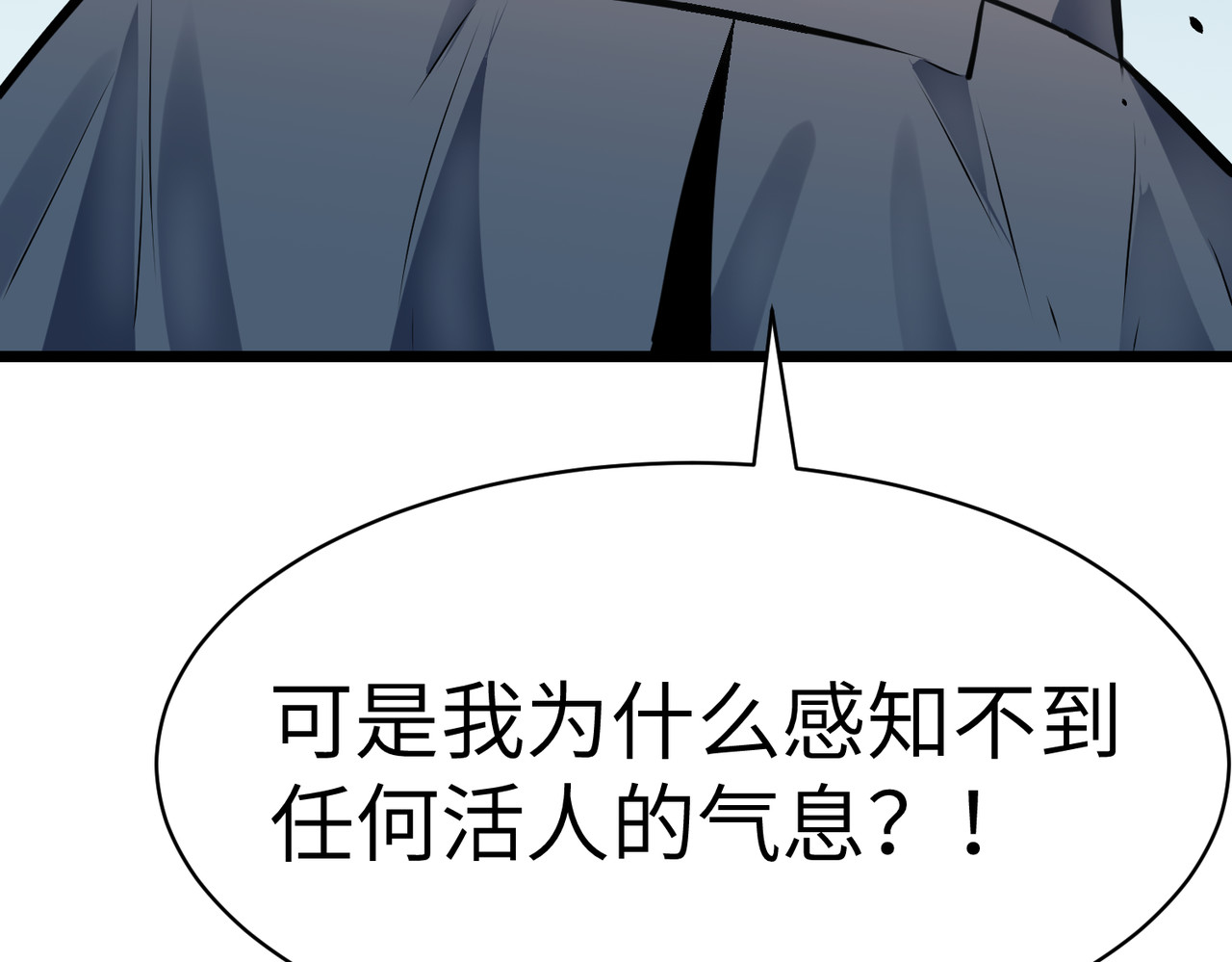 第35话 悬赏 第 155 页