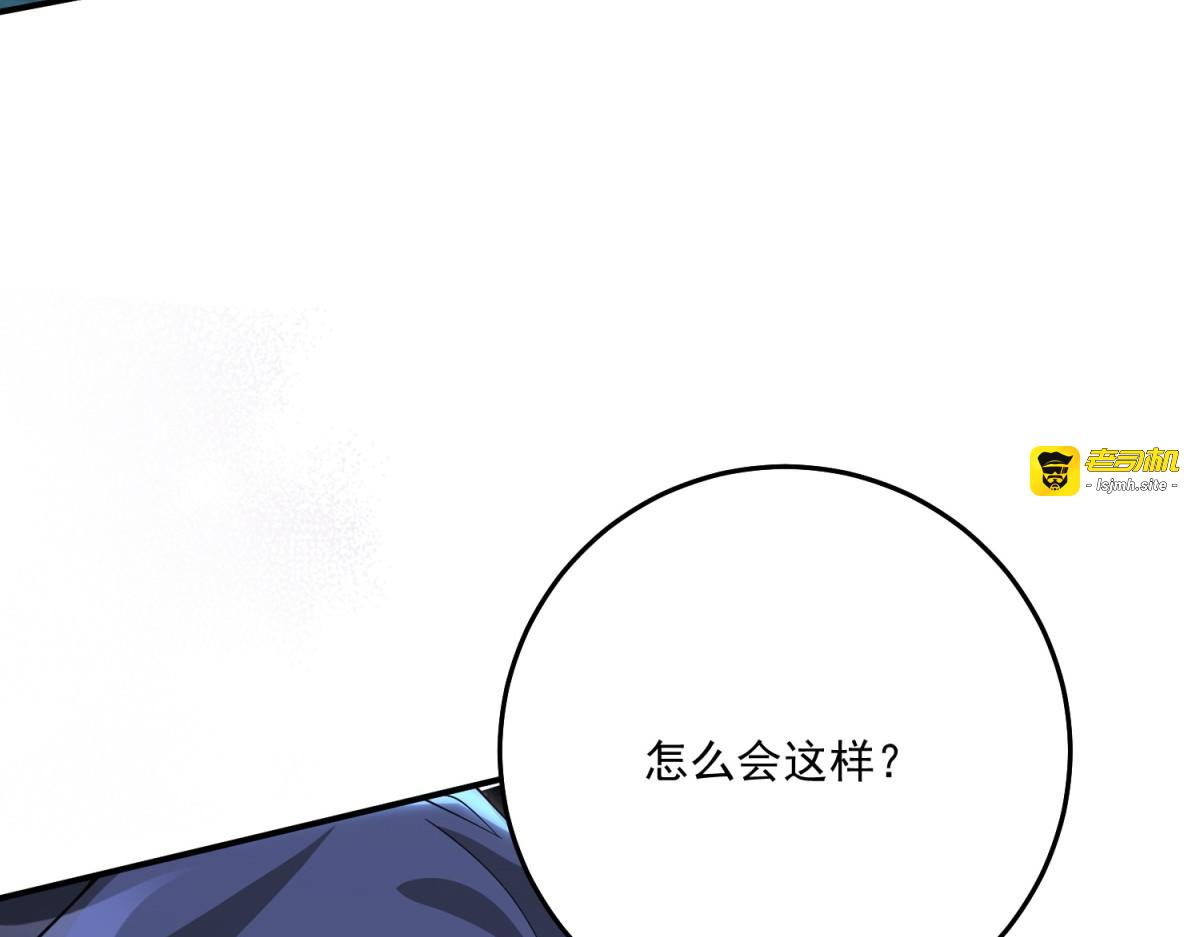 第46话 至高无上的幕后黑手 第 95 页