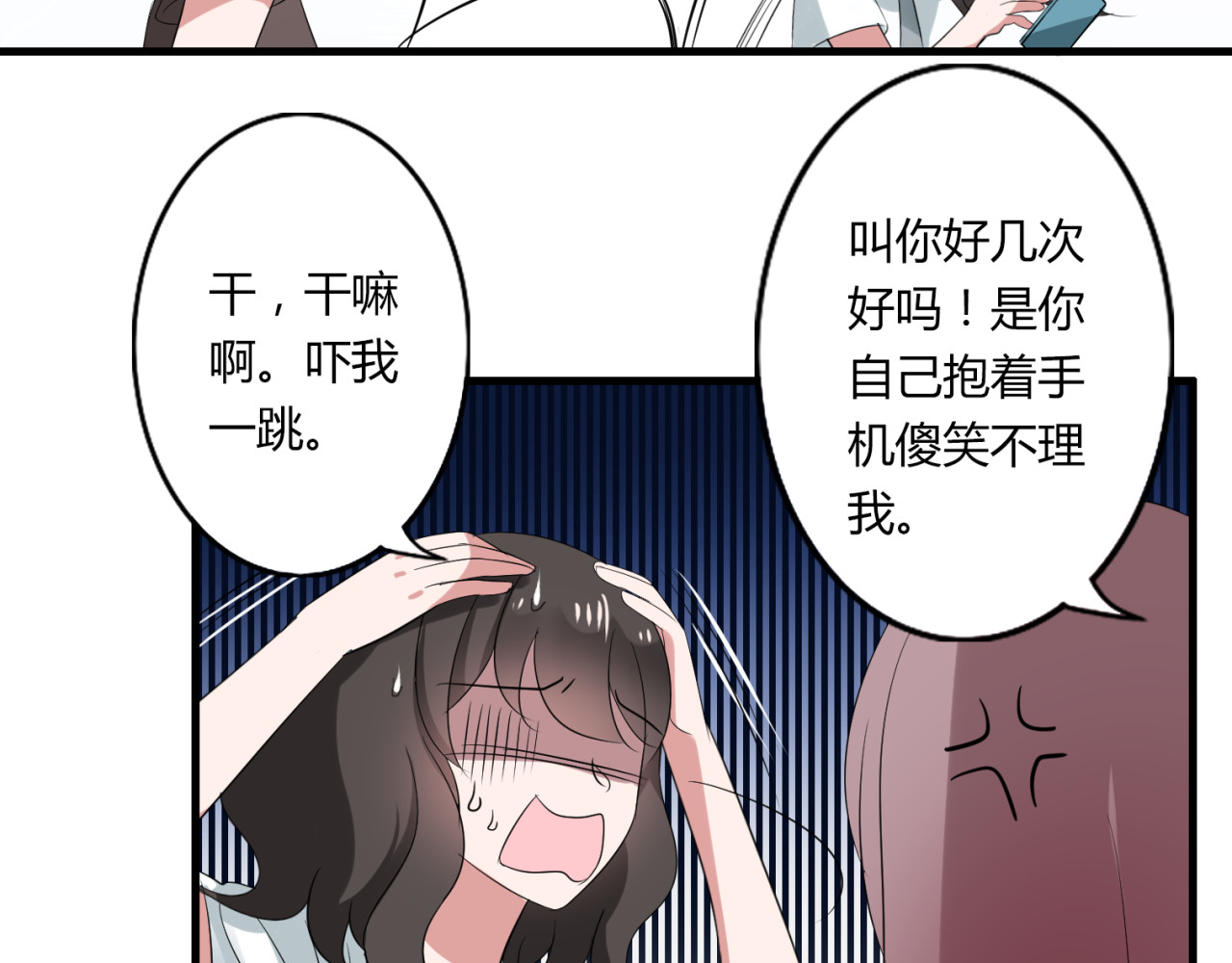 第40话 我要买你 第 38 页