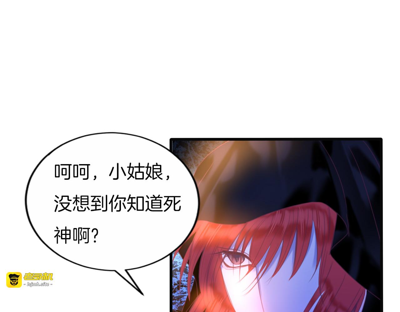 第9话  遭遇死神后的大逃杀！ 第 71 页