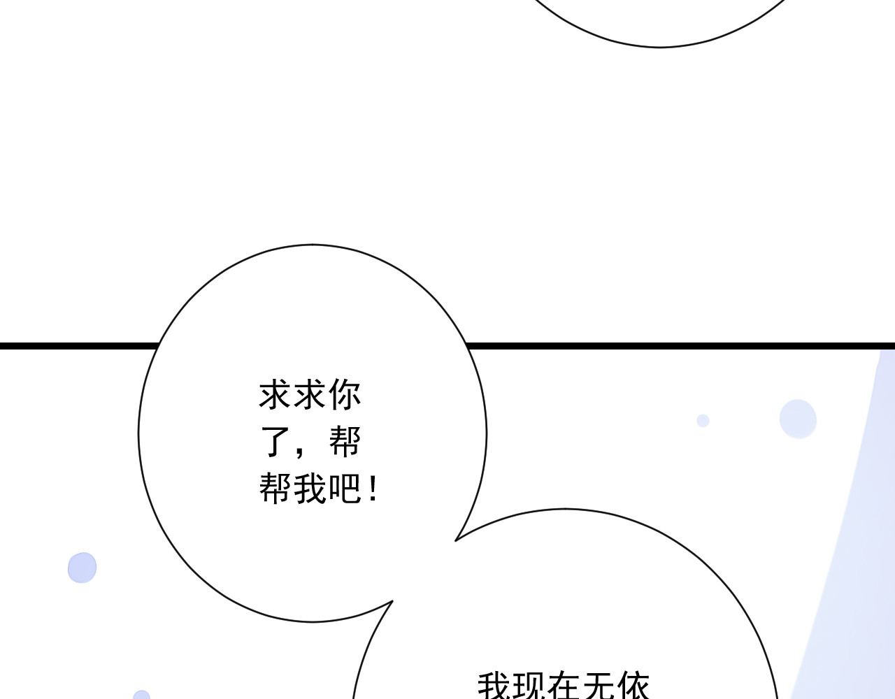 第35话  帮助的代价 第 62 页